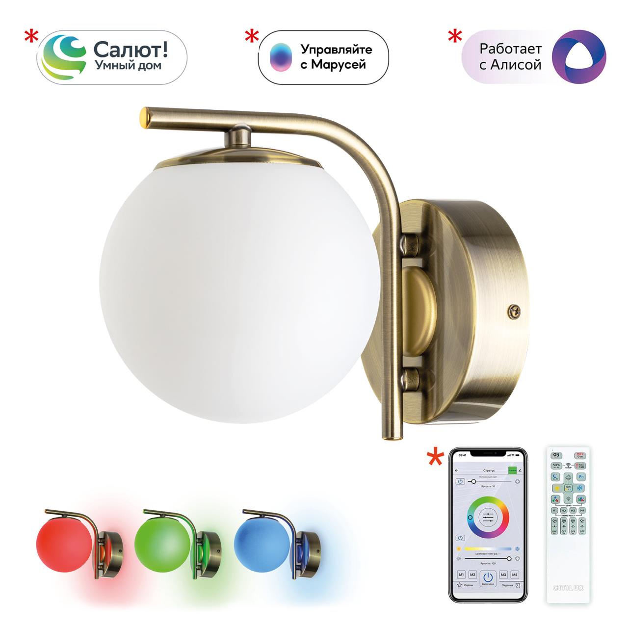 Светильник 17 см, 12W, 3000-5500K, Citilux Адам Смарт CL228B313 LED, бронза