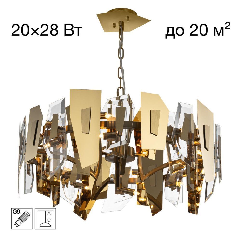 Люстра подвесная *68*45-195 см, 20*G9*28W, Citilux Dart CL231272, Золото