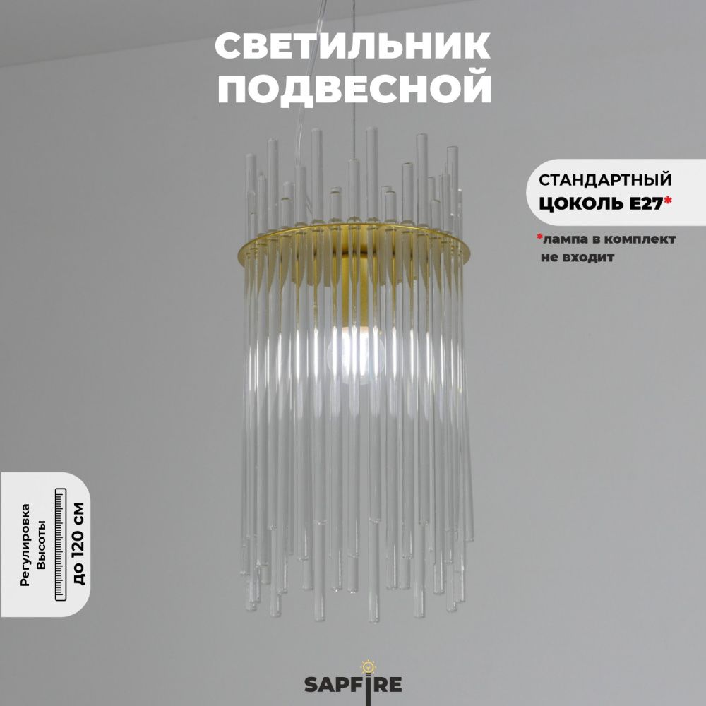 Светильник подвесной SAPFIR SPF-5025 БРОНЗА D180*350/H1200/1/E27/40W 23-01