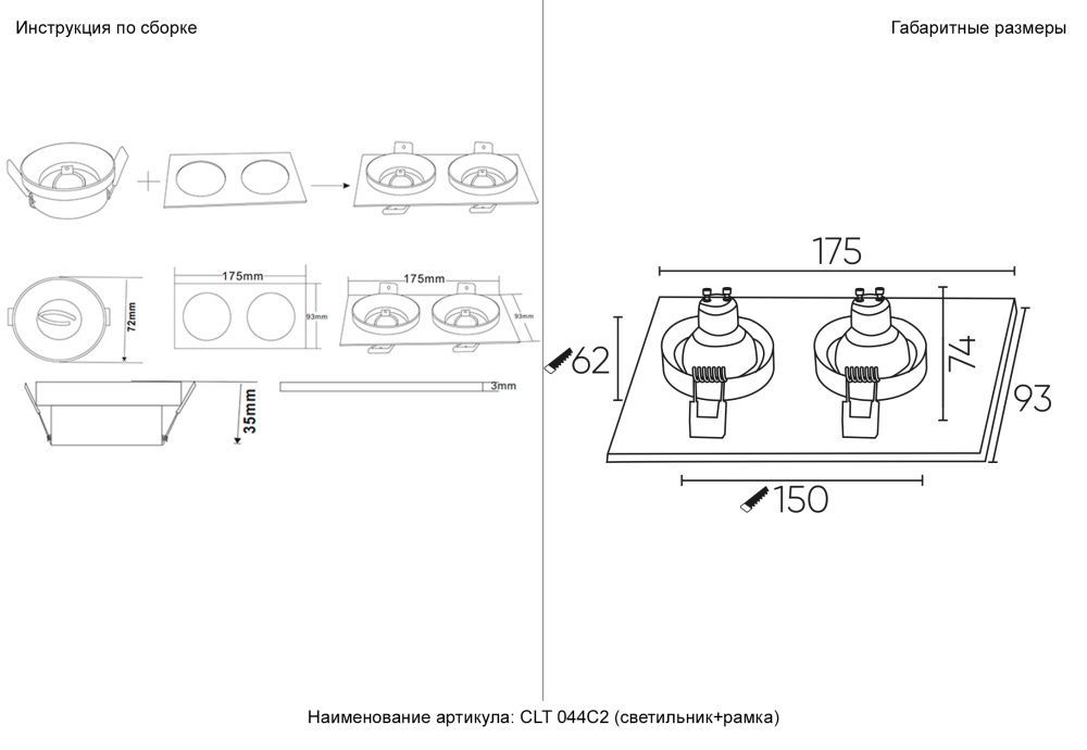 Светильник встраиваемый Crystal Lux CLT 044C2 WH-WH белый