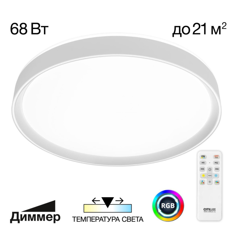 Светильник с пультом 50*6,5 см, 68W Citilux CL751450G BOSS Белый  LED 