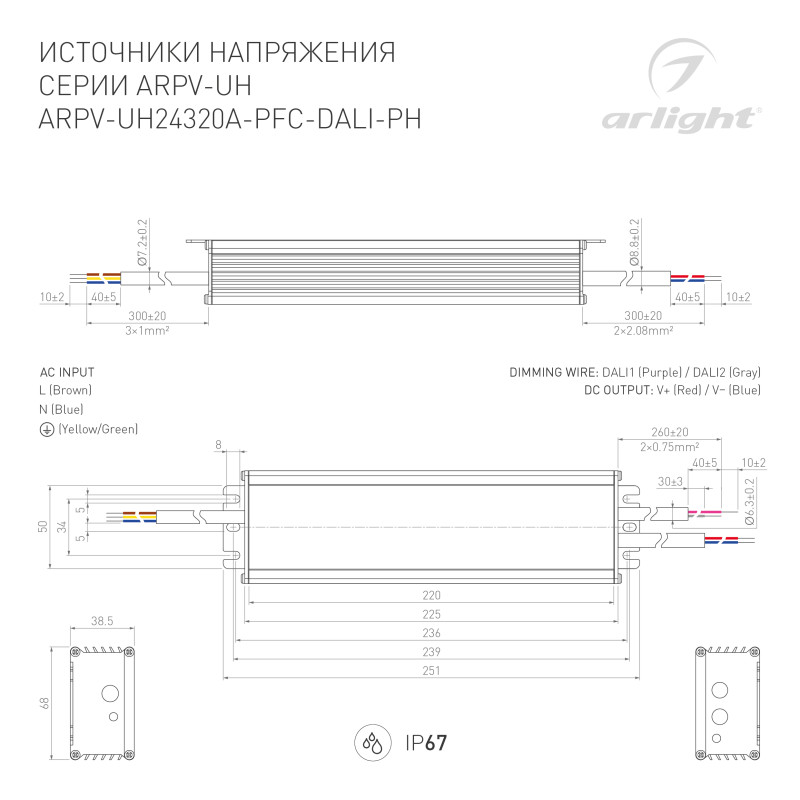 Блок питания для светодиодной ленты Arlight 025654(1) 22,5*6,8*3,8 см.