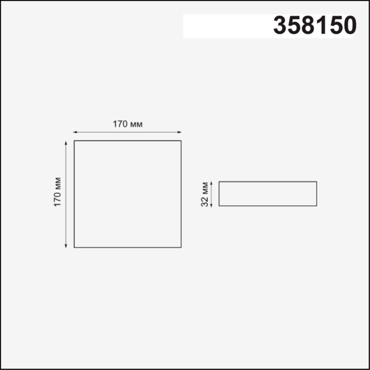 Встраиваемый светодиодный светильник 17 см, 18W, 4000K Novotech Moon 358150, LED белый