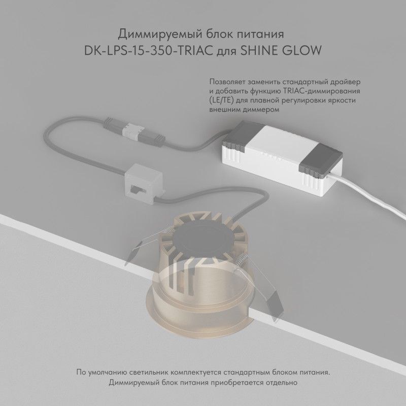 Блок питания 10,2*3,8*2,5- см, **Denkirs Power Supply Unit DK-LPS-15-350-TRIAC, белый