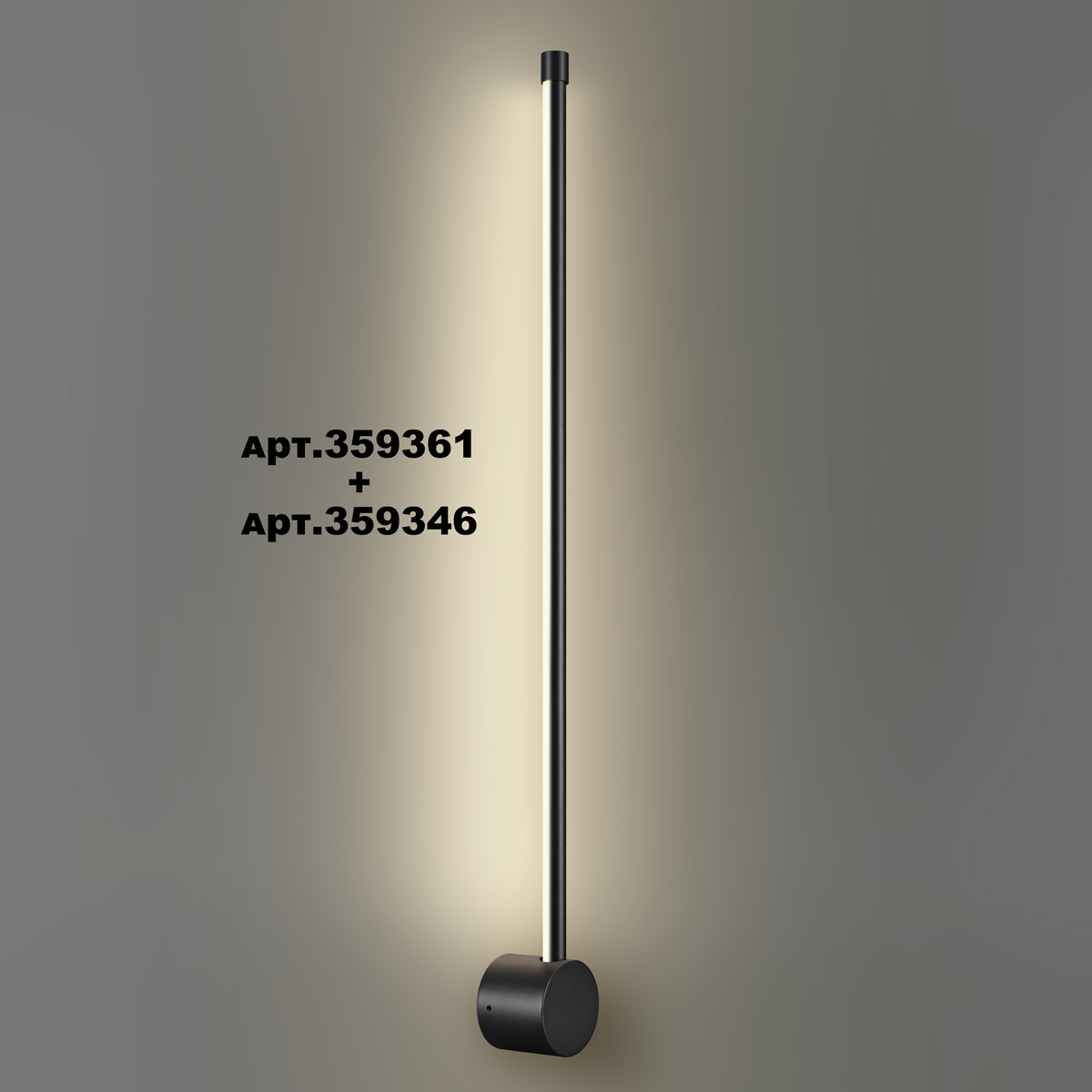 Светильник 61 см, 12W, 4000K, Novotech359346, черный