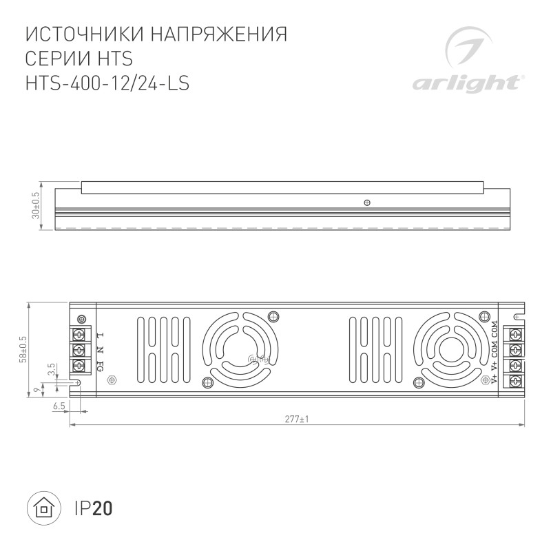 Блок питания для светодиодной ленты Arlight 023260 27,7*5,8*3 см, 400W, K,