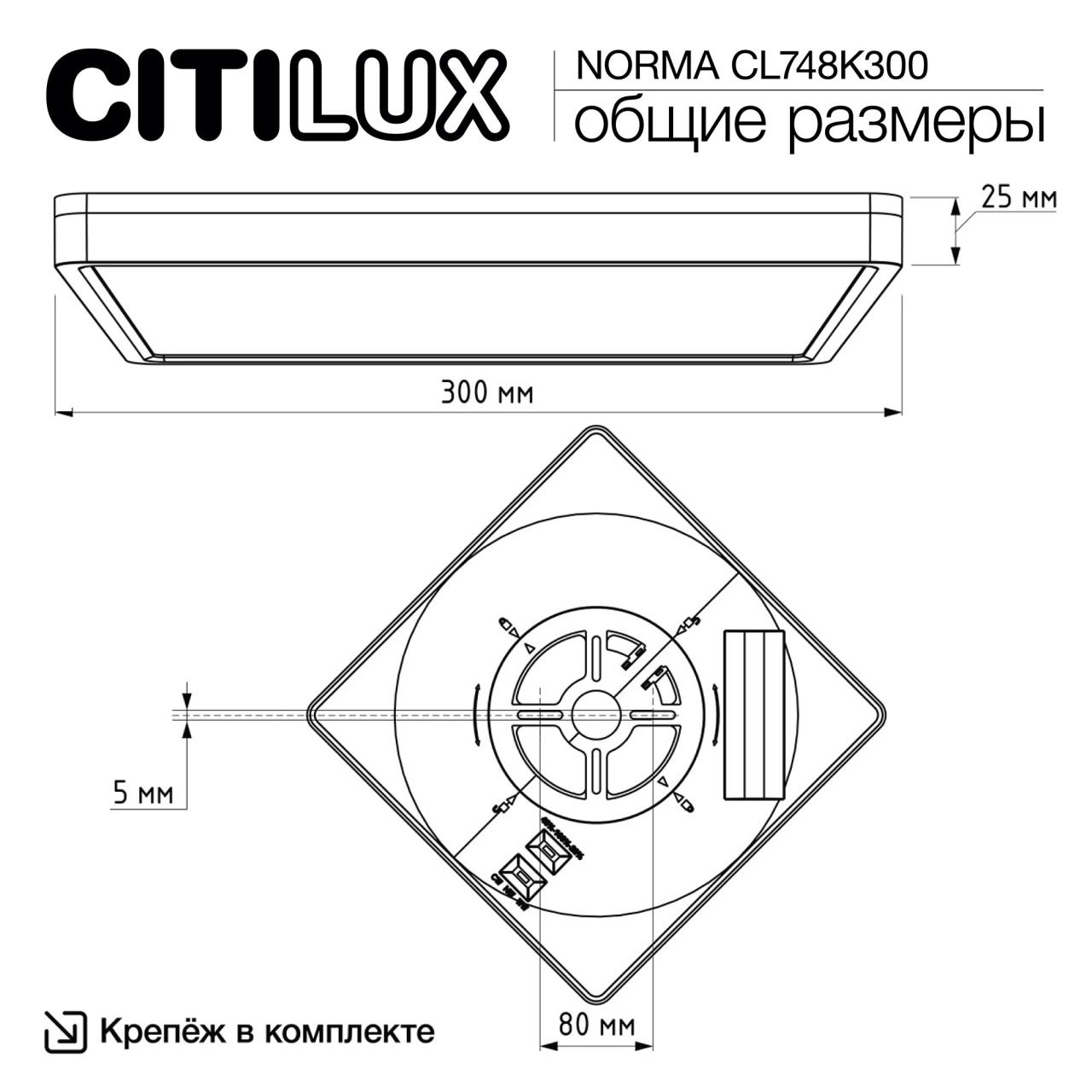 Светильник с подсветкой 30 см, 40W, 3000-5500K, Citilux NORMA CL748K300 LED, белый