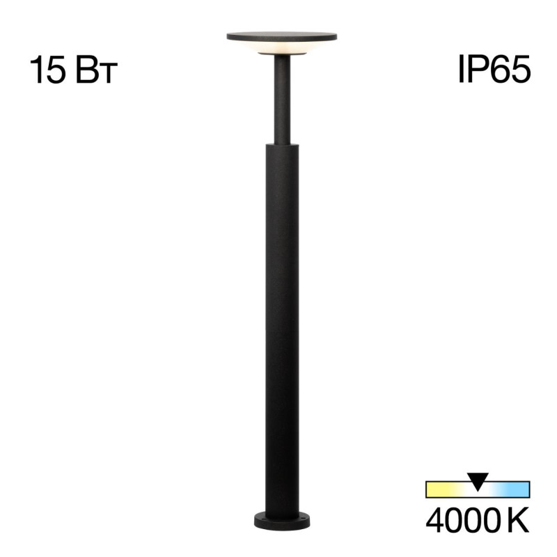 Светильник 90 см, 15W, 4000K, Citilux Dorn CLU05B LED, графит