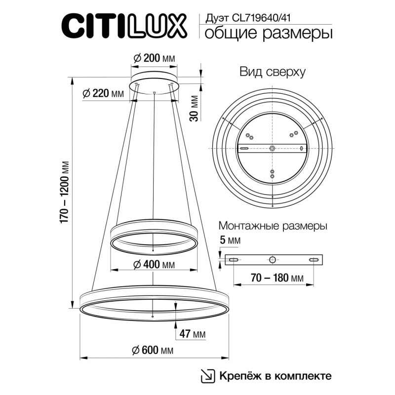Светильник 60 см, 108W, 3000-5500K Citilux Дуэт CL719640 белый