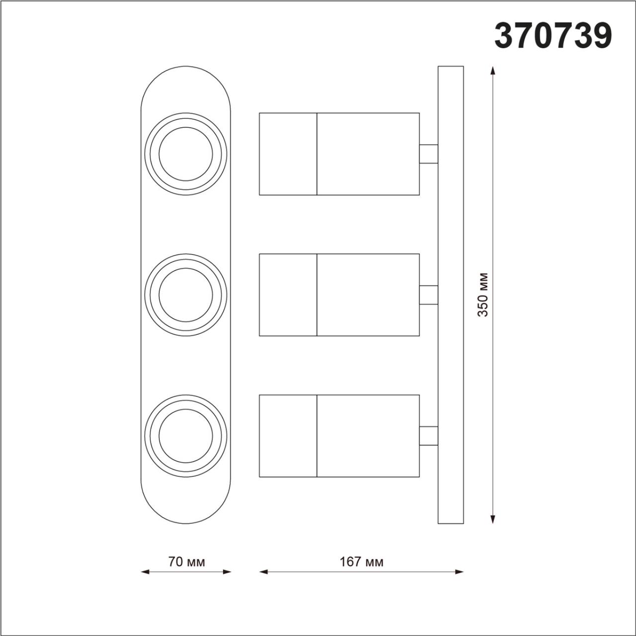 Спот Novotech Flax 370739, черный