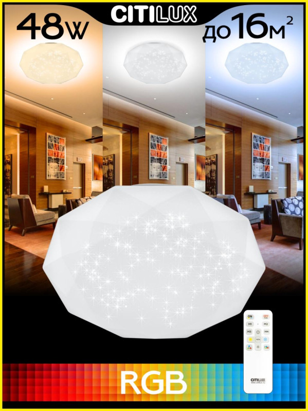 Светильник 38 см, 48W, 3000-5500K Citilux Астрон CL733480G, белый