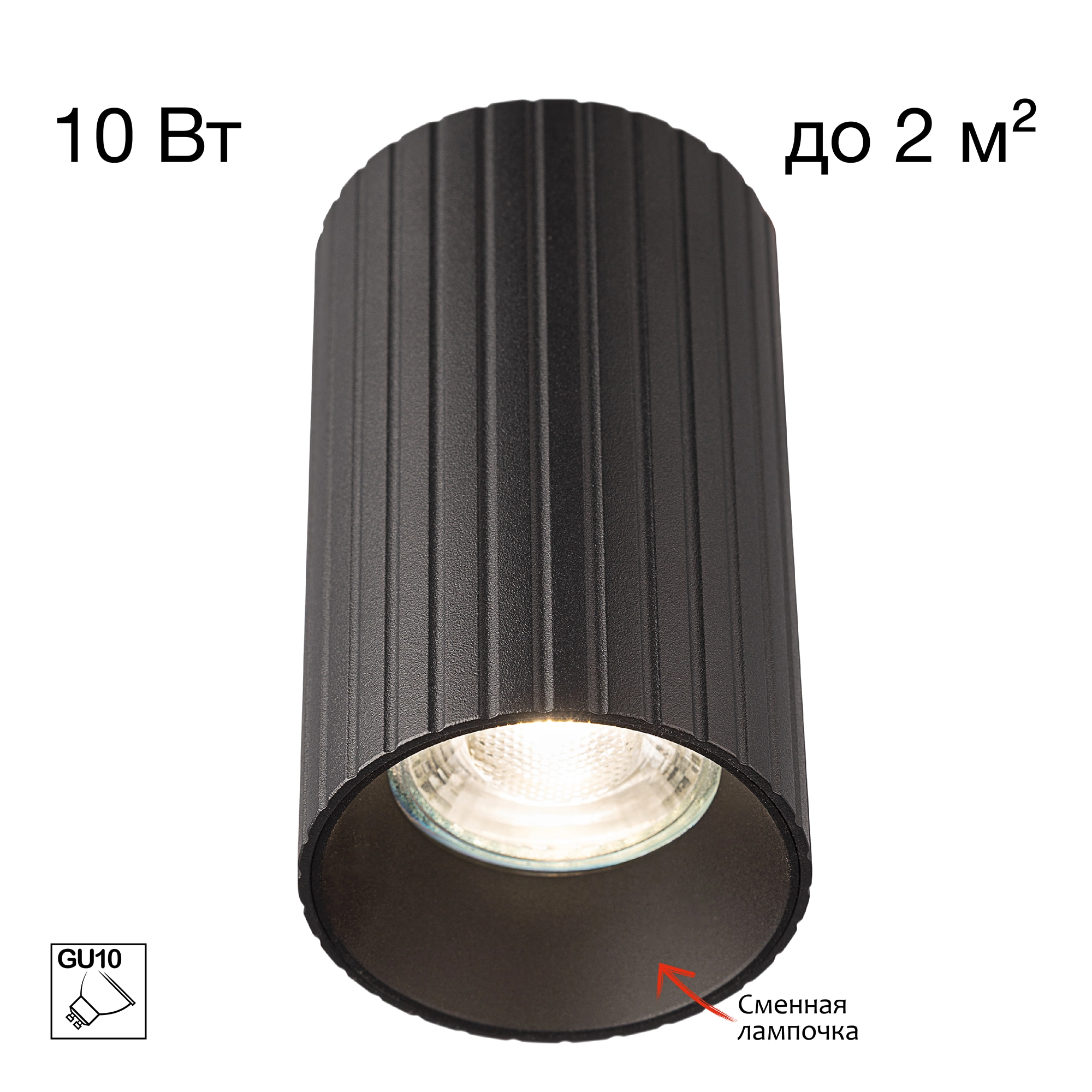 Светильник накладной *6*7-10,5 см, 1*GU10*10W, Citilux Axel CL512111R, Чёрный