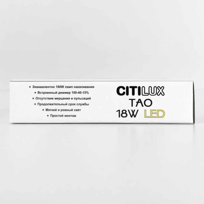 Светильник 18 см, 18W, 4000K Citilux Тао CL712182N Черный 1620lm