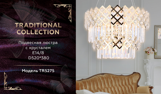 Люстра подвесная 52*38*88 см, E14 W, К, золото Ambrella Traditional Traditional TR5275