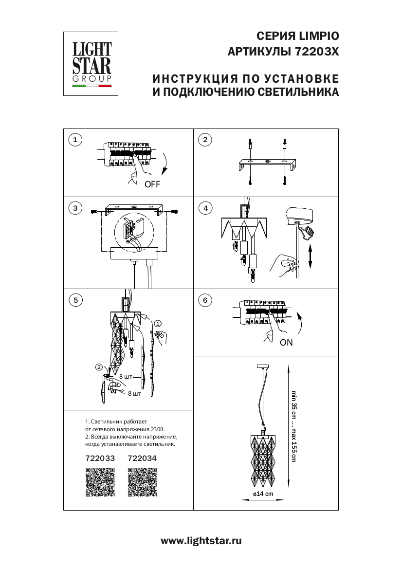 Подвес 14*32 см, 3*G9*28W Lightstar Limpio 722034 хром