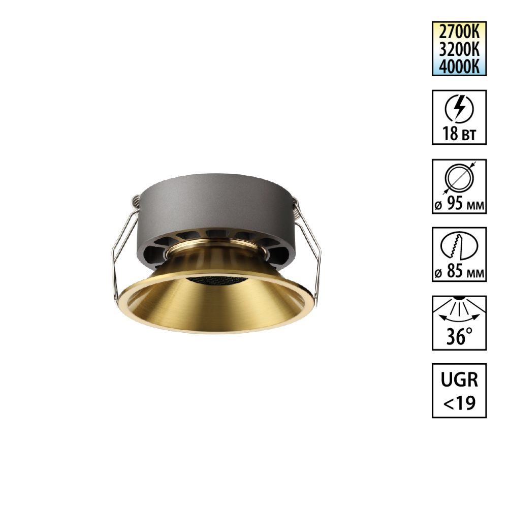 Встраиваемый светильник 9.5 см, 18W, 2700-4000K, Novotech Nova Wir 359856, золото