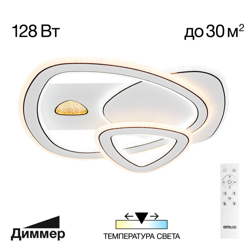 Люстра 50*48*6 см, 103W 3000-5500K Citilux CL741012 Costa