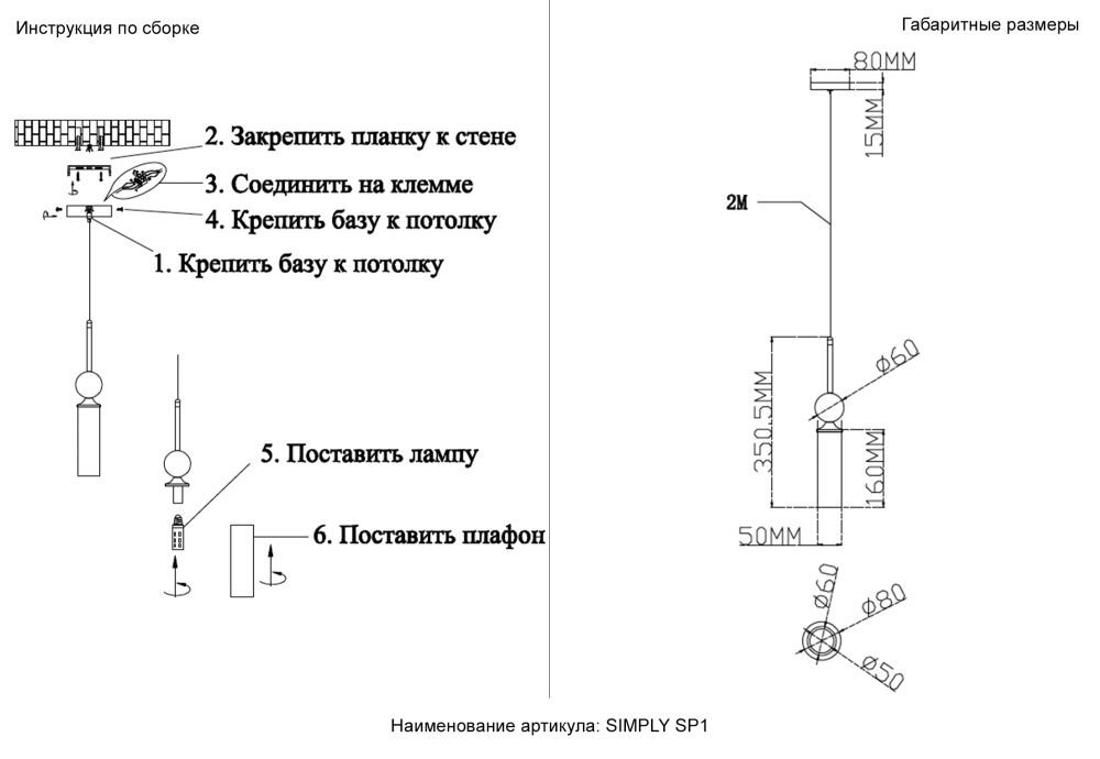 Светильник подвесной *6*35,5-237 см, *E14*40W, Crystal Lux Simply SIMPLY SP1 BRASS, Латунь