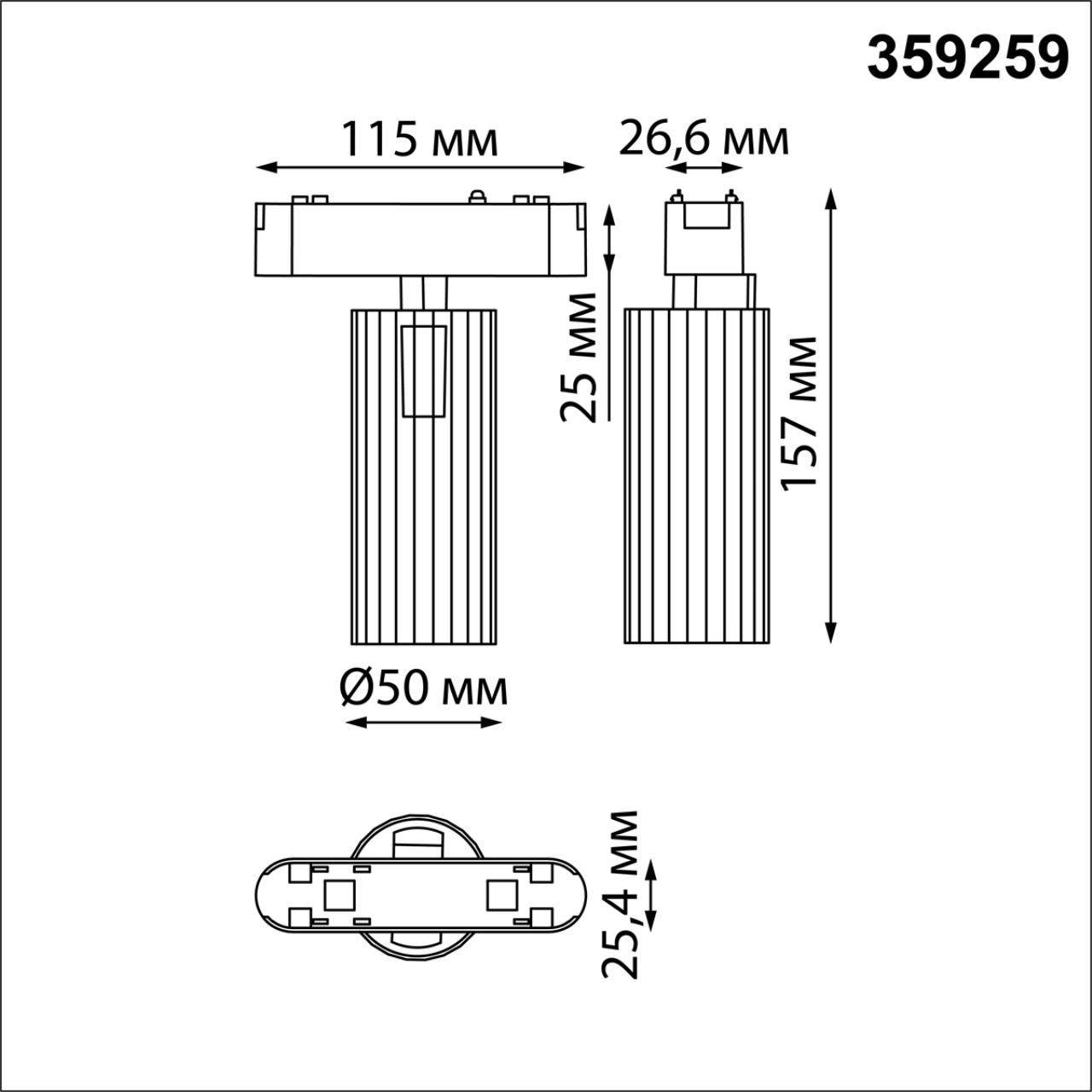 Трековый светильник для низковольтного шинопровода 11,5*5*5 см, LED 12W*3000 К, Novotech Shino Smal, белый, 359259