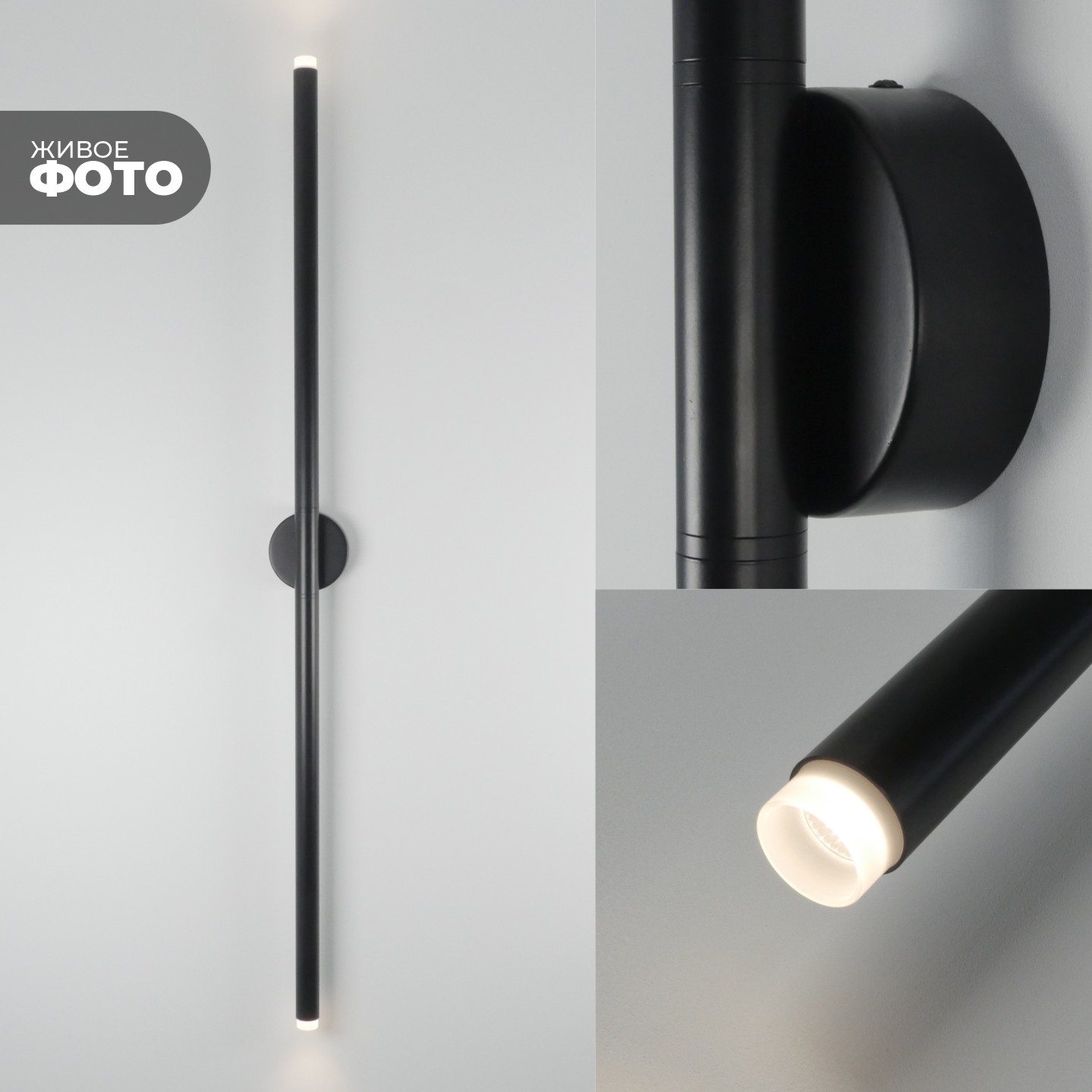 Светильник настенный ElegantLight DZN-4414 BLACK D60/H1200/2/LED/6W/3000K 22-10 VISION