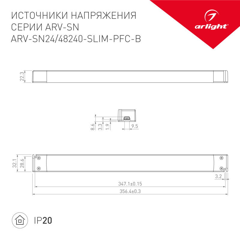 Блок питания для светодиодной ленты Arlight 026679(1) 35,6*3,2*2,2 см.