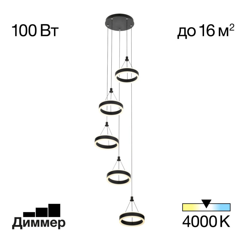 Люстра Citilux CL719051 Дуэт Черный