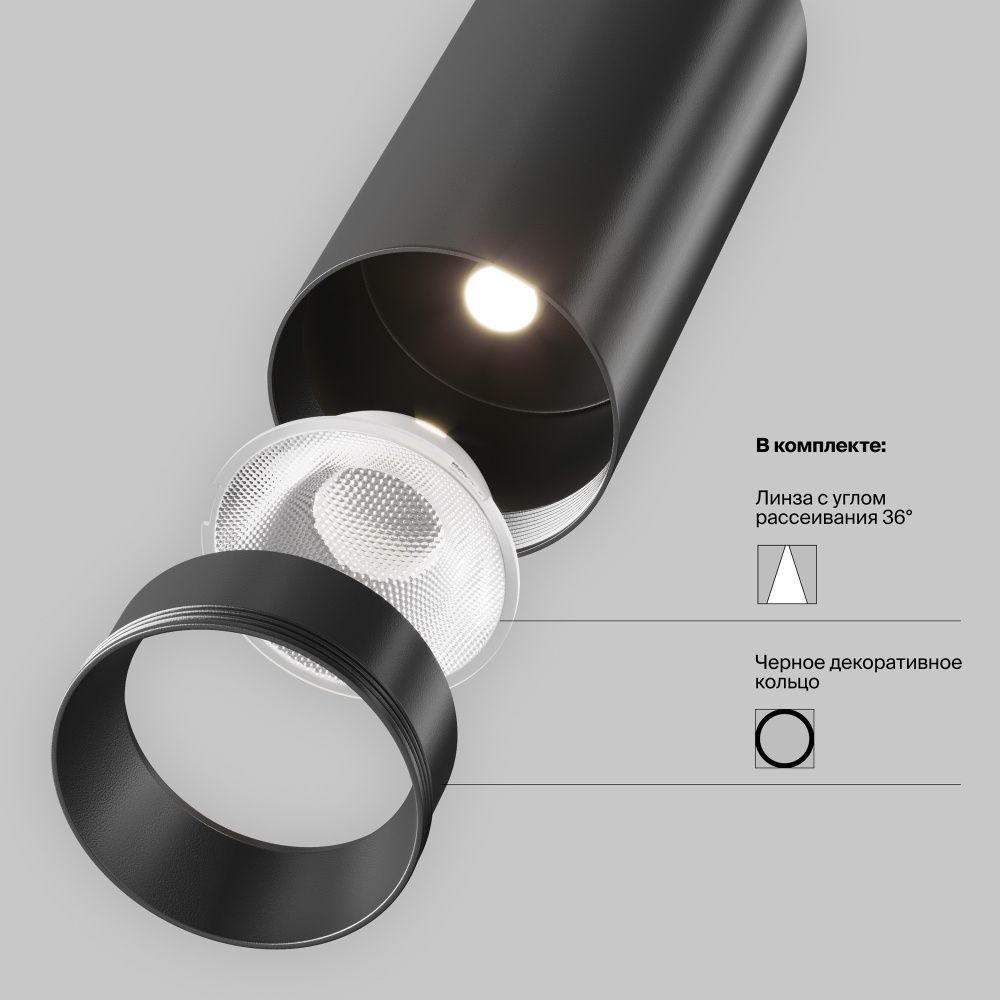 Трековый светильник 9*24 см, *LED*40W, K, Maytoni Focus Led TR197-3-40WCCT-M-B, Черный