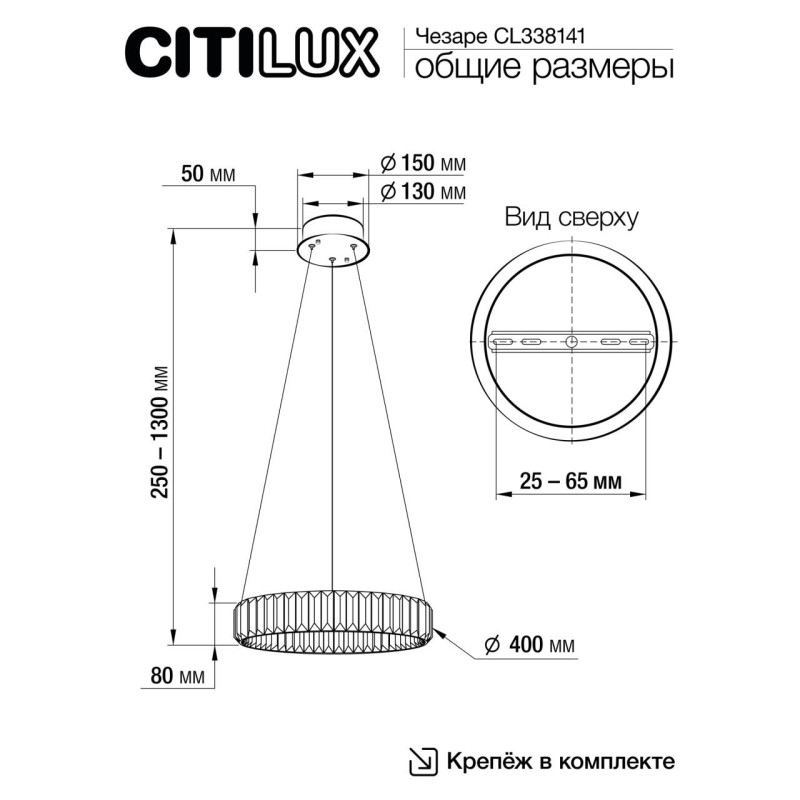 Люстра 40*25/130 см, 36W Citilux CL338141 Чезаре Хром