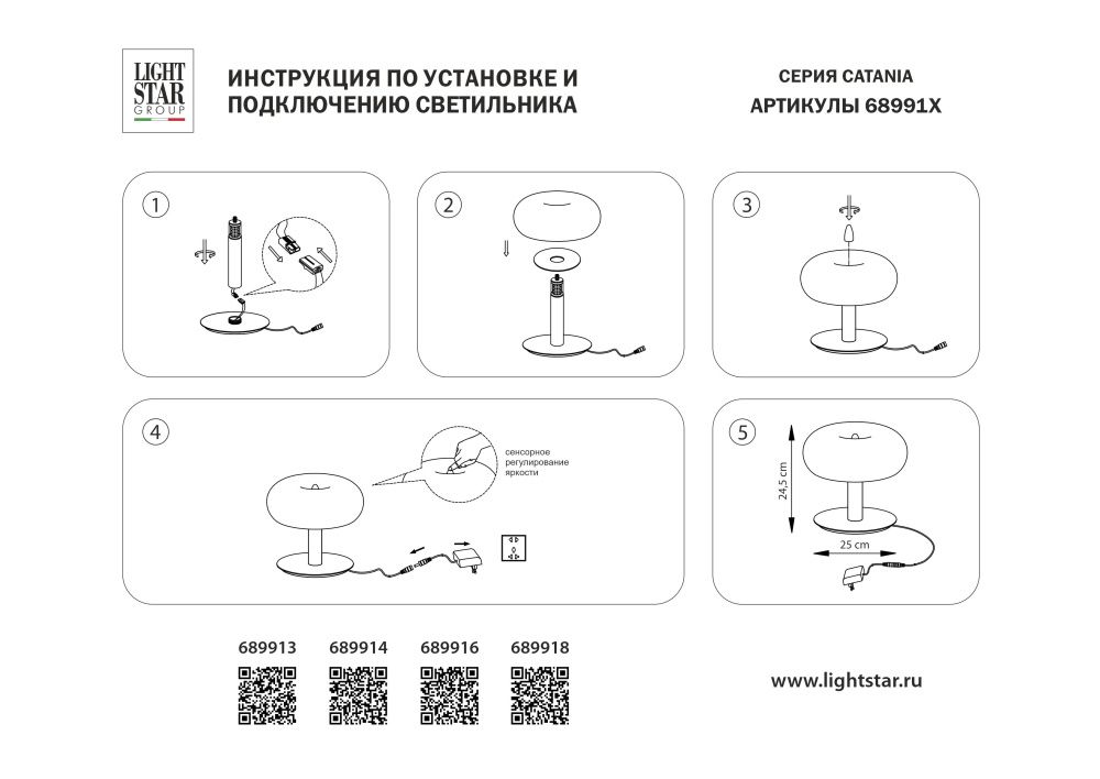 Настольная лампа диммируемая 12W 3000K хром Catania Lightstar 689914