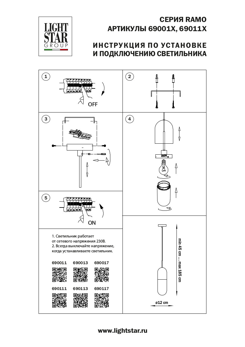 Подвес 12*185 см, 1*E27*6W, Шампань Lightstar Ramo 690013
