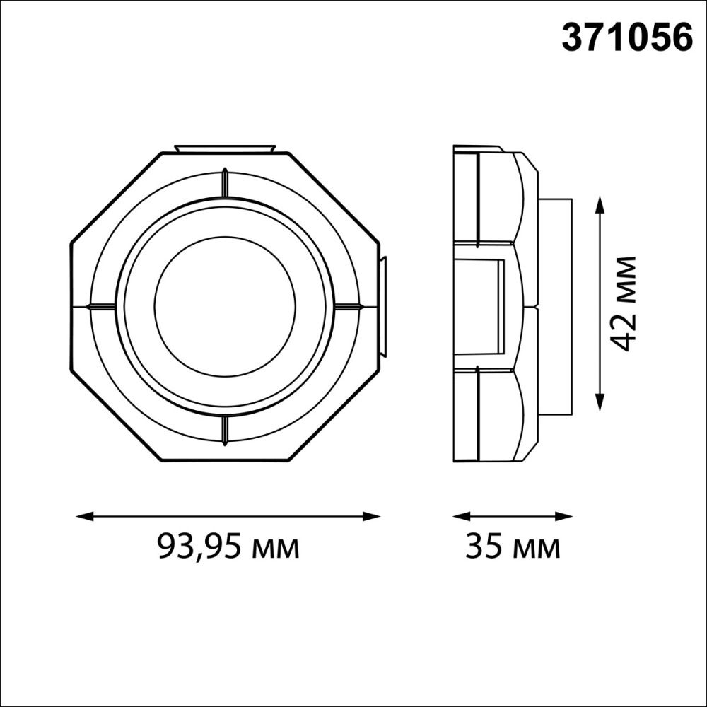 Светильник встраиваемый в натяжной потолок 4 см, Novotech 371056, черный