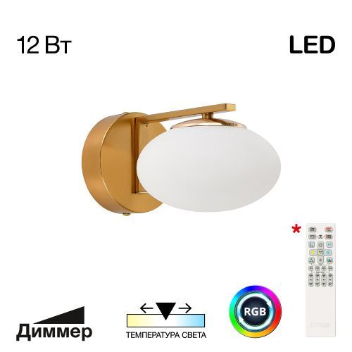 Светильни 16 см, 12W, 3000-5500K, Citilux ATMAN SMART CL226B313, бронза