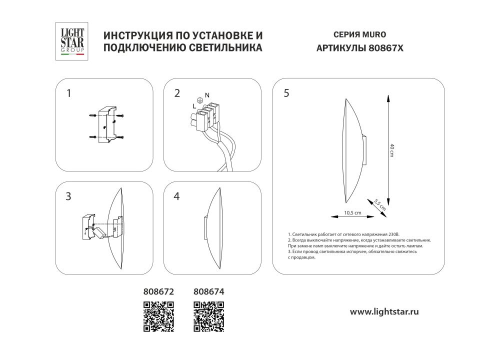 Бра Muro Foglia Lightstar 808672 Золото