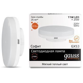 Лампа светодиодная Gauss GX53 11W 3000K матовая 83811