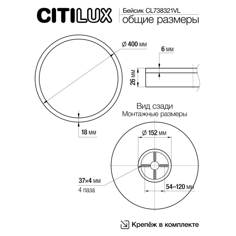 Светильник накладной 40*2,5 см, 40W*Мульти CL738321VL Бейсик Лайн Черный LED 