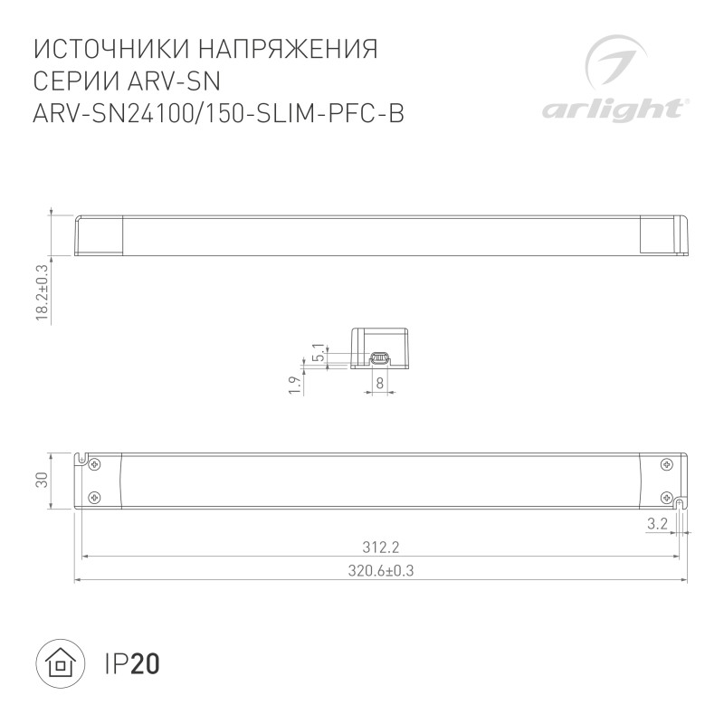 Блок питания для светодиодной ленты Arlight 022171(3) 32*3*1,8 см.