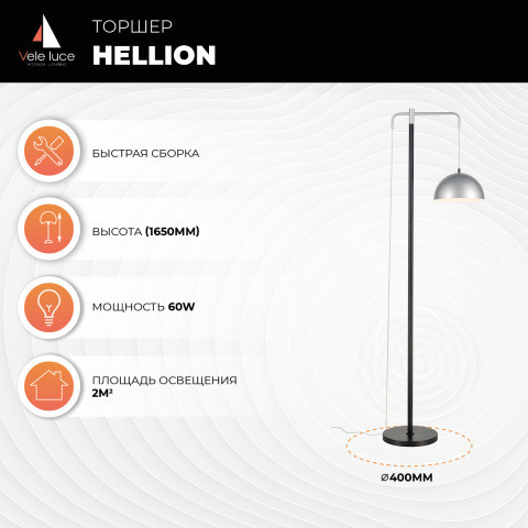 Торшер  40*165 см, 1*E27 серебро, черный Vele Luce Hellion VL5703F01