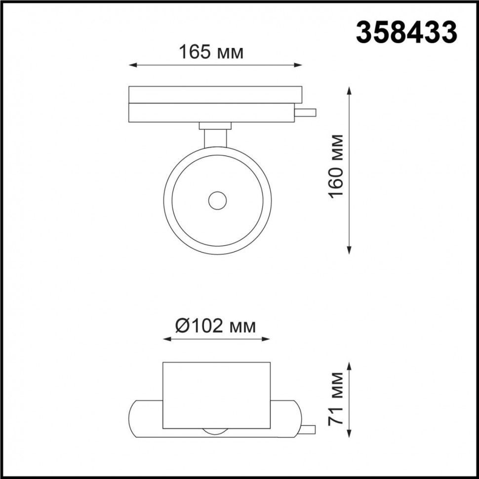 Однофазный трековый светильник 20W Novotech Pirum 358433 черный