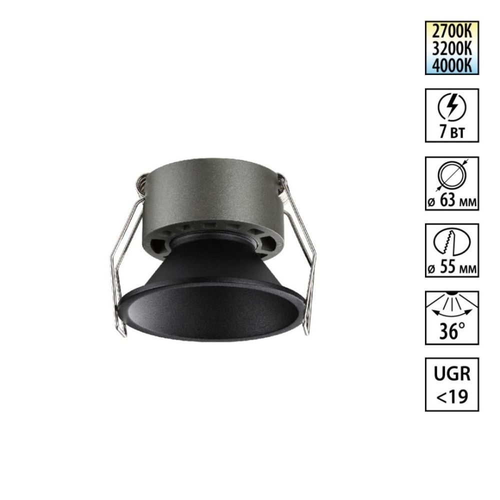 Встраиваемый светильник с переключателем цветовой температуры и угла рассеивания 6 см, 7W, 2700-4000K, Novotech Wir Nova 359849, черный