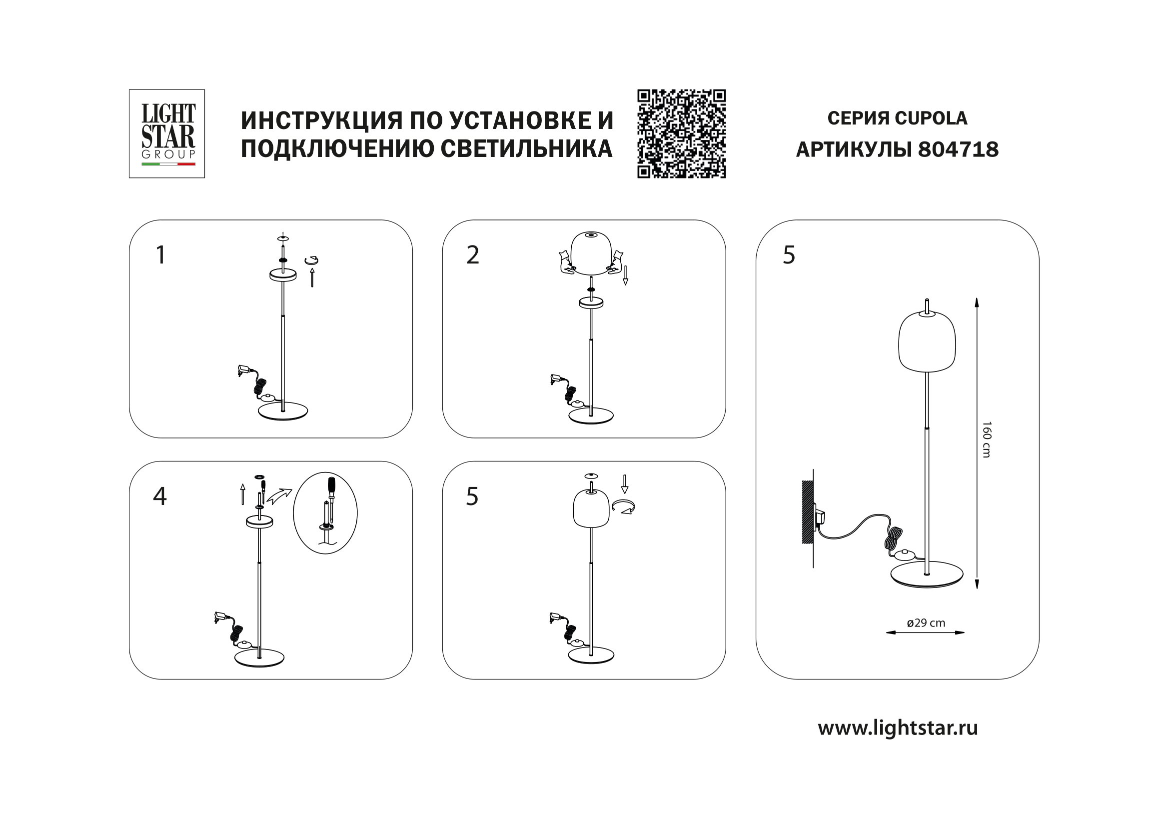 Торшер 27 см, 18W 3000K Lightstar Cupola 804718 Золото