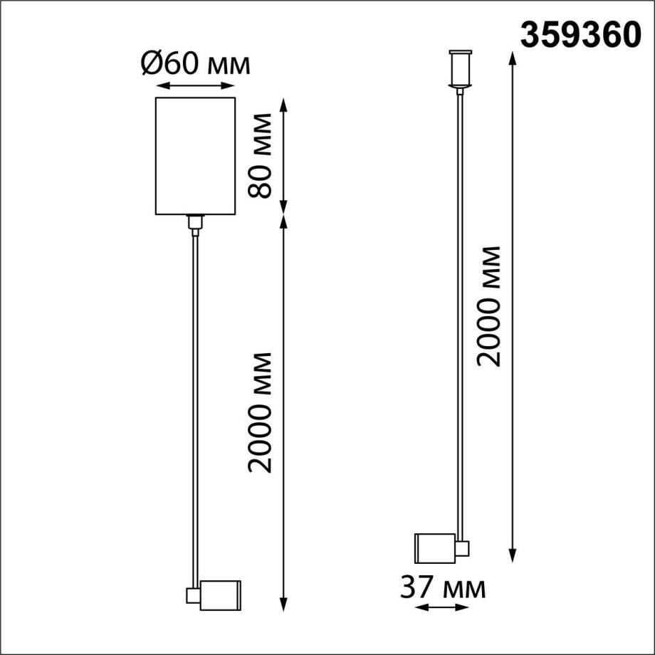 Корпус накладной с драйвером для подвесного горизонтального монтажа светильников 359343-359358 8-24W Novotech VITZ 359360, черный