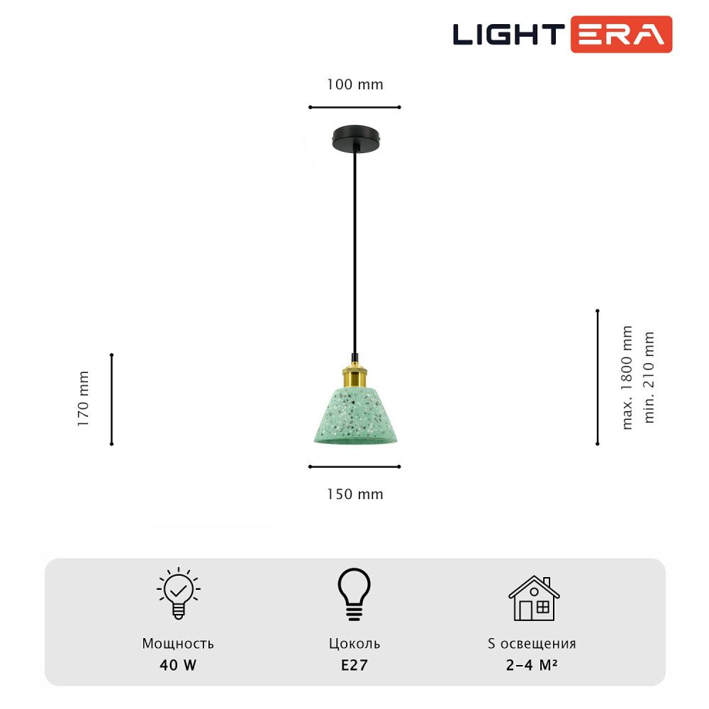 Светильник подвесной *21-180 см, 1*E27*40W, Lightera Cairo LE145L-17GR, Черный