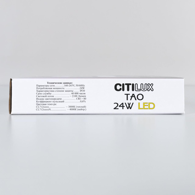 Светильник 20 см, 24W, 4000K Citilux Тао CL712X242N Черный 2160lm