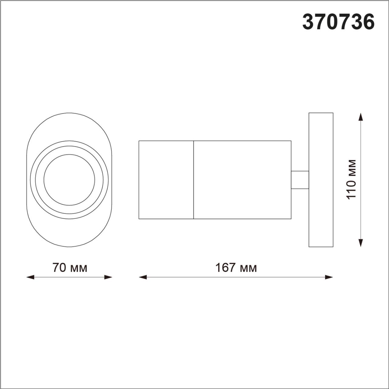 Светильник 11*7 см, GU10 9W, Novotech Flax 370736, белый