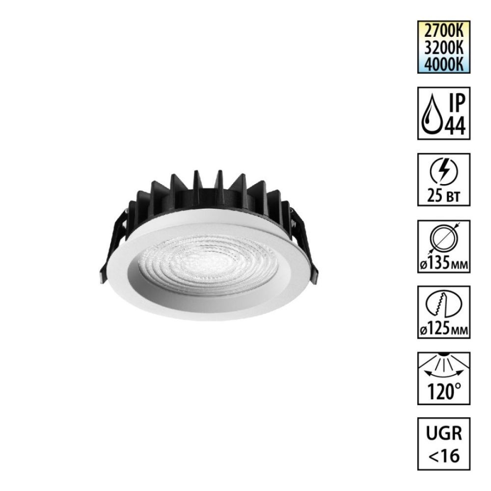 Встраиваемый светильник с переключателем цветовой температуры и угла рассеивания 13.5 см, 25W, 2700-4000K, Novotech Wir Fluo 359846, белый