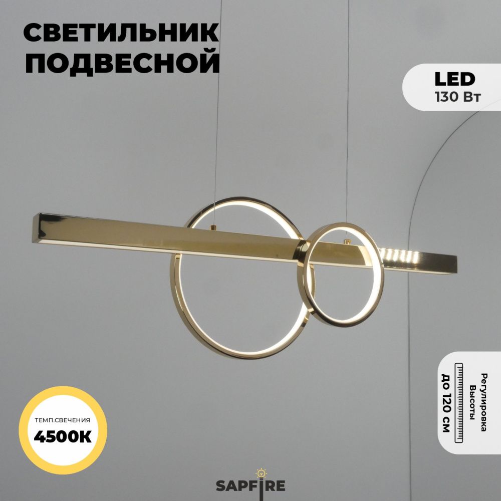 Светильник подвесной ElegantLight (H2020-2GD) DZN-8551 ЗОЛОТО D900/H300/3/LED/130W/4500K STERLING 23-10 (1)