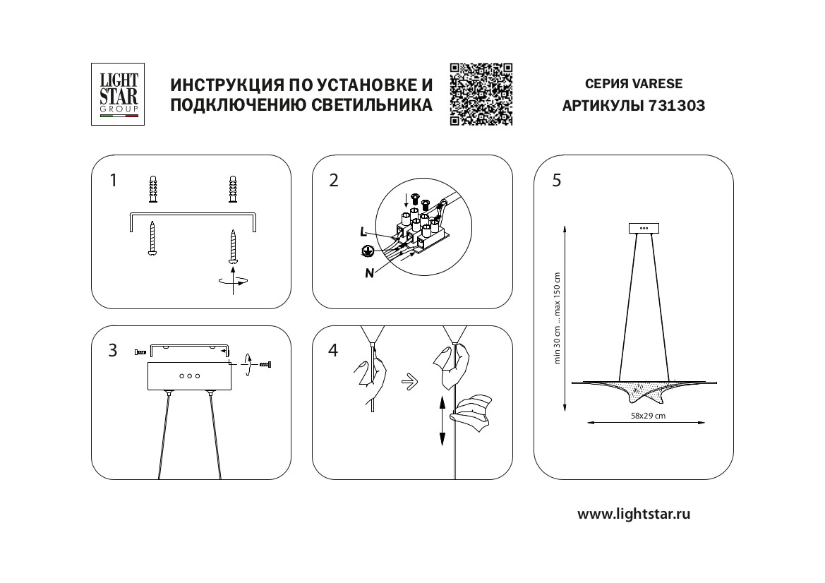 Люстра подвесная 25*57*9 см, 18W 3000K Lightstar Varese 731303 золото