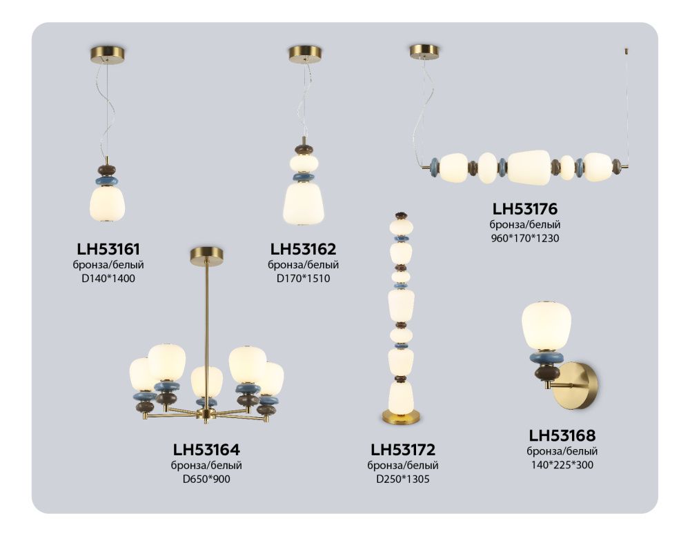 Подвесной светодиодный светильник **151- см, **W, 3000K, Ambrella Light High Light LH53162, бронза