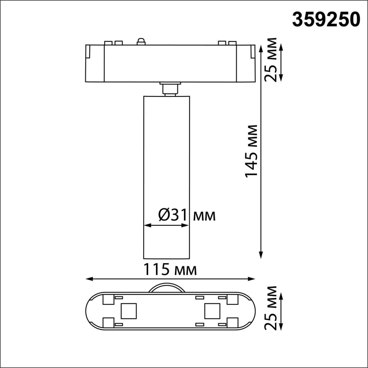 Трековый светильник для низковольтного шинопровода 11,5*3,1*3,1 см, LED 7W*3000 К, Novotech Shino Smal, черный, 359250