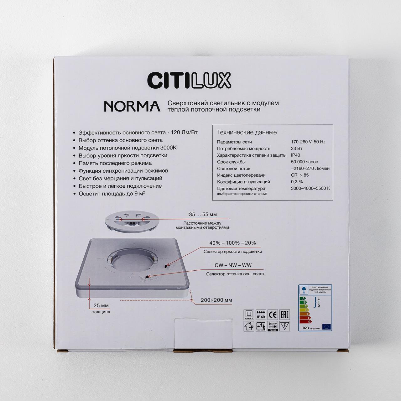 Светильник с подсветкой 20 см, 23W, 3000-5500K, Citilux NORMA CL748K200 LED, белый